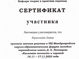 ����� "�������� �������� � �������"