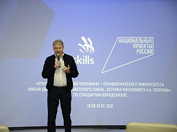 Награждение победителей Открытого вузовского чемпионата WorldSkills Russia-2021