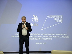 ����������� ����������� ��������� ���������� ���������� WorldSkills Russia-2021