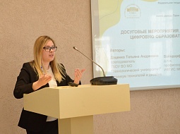 International Conference �Technologies for Educational Integration� was held at the University