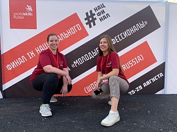 ������ � ������� � ��������� ���������������� ������������ � ������ IX ������������� ���������� WorldSkills