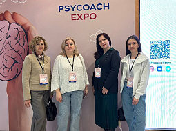�������� �������� �� �������� ���������� � �������� PSYCOACH EXPO