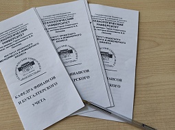 �������� � ���������� �������� ���������������� ������������ � ��������� ����� ������� ���������� ����������� ��� ����� � ������� 2023 ����