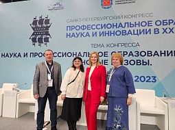 �������� "���������������� �����������, ����� � ��������� � XXI ����" 