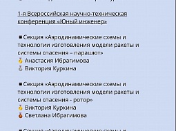  ������ ��. �.�. ������� � ������������� ������-����������� ����������� ����� �������