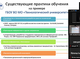 ������������� ������-������������ ����������� IT&QM&IS�2021