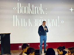 Итоги викторины «Booktrek: путь к звёздам»