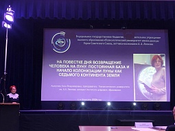 �������� ���������������� ������������ ��. �.�. ������� �������� ���� � �����