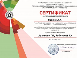 �� ������������� ������ ������� �������������� ����-2018