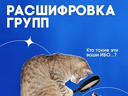 ��� ������ ����� � ��� ������?