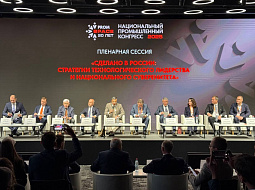 XX ��������� ������������ ������������ �������� PromSpace2025