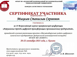 ����������� ������ �������� ������������� ������������ �����������