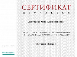 ���������� ����������� ����� ��������� "� ������ ���� �����..."