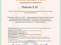 ��� ����������� ����������� ���������� �������� ������� ������� ������ � �������� � ���������� �������������� �������� �������� �INTERCLOVER-2021�