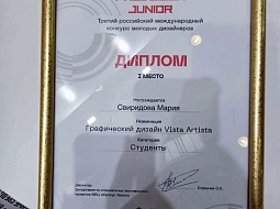 ��������� ��� ����� ��������� ���������� ������ PRODESIGN JUNIOR