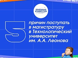 5 ������ ��������� � ������������ � ��������������� ����������� ��. �.�. �������