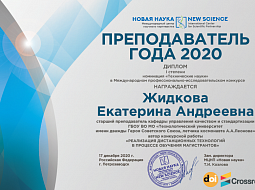 ������������� ���������������� ������������ �������� � �������� �������������� ���� 2020�