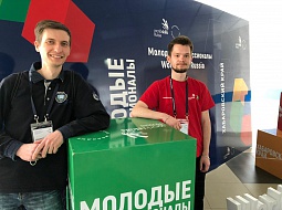 ������� ���������������� ������������ ���� ������� ����� � ����� IX ������������� ���������� WorldSkills �������� �������������� - 2021