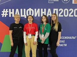 VIII ������������ ��������� �������� �������������� (WorldSkills Russia) � 2020. ������� �������
