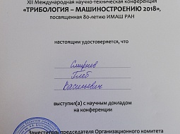 ����������� ����������� � �������������� 2018�