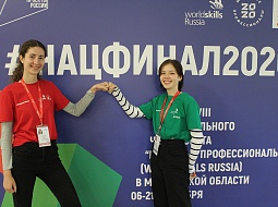 VIII ������������ ��������� �������� �������������� (WorldSkills Russia) � 2020. ������� �������