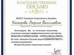 ������ � �������� �Moscow. Fashion. Look � �����. ����. �����