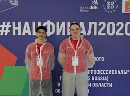 VIII ������������ ��������� �������� �������������� (WorldSkills Russia) � 2020. ������� �������
