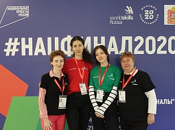 VIII ������������ ��������� �������� �������������� (WorldSkills Russia) � 2020. ������� �������