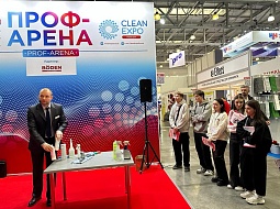 ������������� �������� CLEAN EXPO � ������
