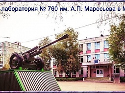 ���������� ����� � 760 � ����� ������� ���������������� ������������