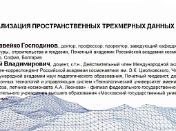 28 ��� ��������������� ����������� ��. �.�. ������� �� ������������� ������� �����: ������� ��������� � ��������������