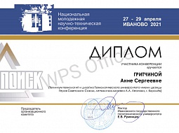 ������� � ������������ ���������� ������-����������� ����������� "�����"