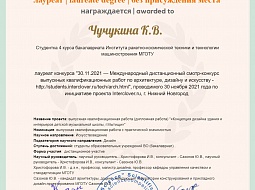 ��� ����������� ����������� ���������� �������� ������� ������� ������ � �������� � ���������� �������������� �������� �������� �INTERCLOVER-2021�