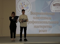 �������� ������������� ����� ������������� ��������� ����������������� ����������-2020 