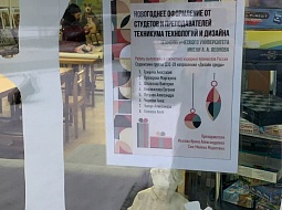 ��������-��������� �������� ����� � ������ ����