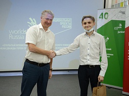 �������� ��������� ��������� ���������������� ������������ WorldSkills Russia-2021