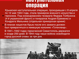 12 ��� 1944 � ���� ��������� ���������� ���������� �������� �������� �������������� ��������