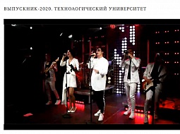 ������������� ������-��������� ����������-2020� ������ � ������������