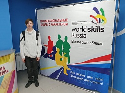 ����� 3-�� ����� VII ��������� ������������� ���������� WorldSkills