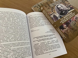 ������������� ���������������� ������������ ��. �.�. ������� ��������� � �������� �� ������� �������