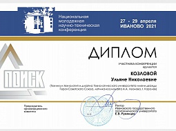 ������� � ������������ ���������� ������-����������� ����������� "�����"