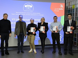 ����������� ����������� ������������� ���������� WorldSkills Russia