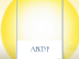 ����� ����� ����, ���� �������� ������? 