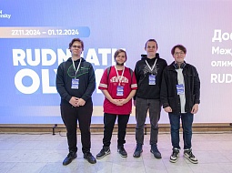 � 27 ������ �� 1 ������� � ���� ��������� ������������� �������������� ��������� RUDNMATH OLYMP.