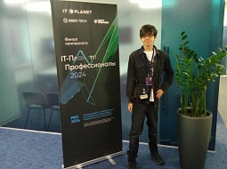 ������� ���������������� ������������ � ����� ���������� �IT-������� ������������� 2024�