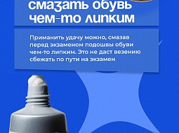 ������ ����, ��������!