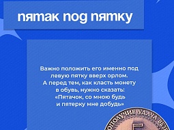 ������ ����, ��������!