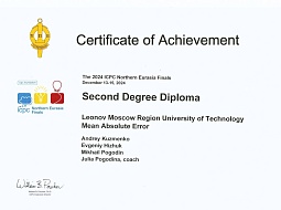 16 ������� � �����-���������� ���������� ����� ���������� ������������� ������������ �� ����������� ���������������� ICPC ������-���������� ������������ �������. 