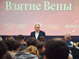 � ��������������� ������������ ��. �.�. ������� ������ �������� �����������, ����������� ������ ����